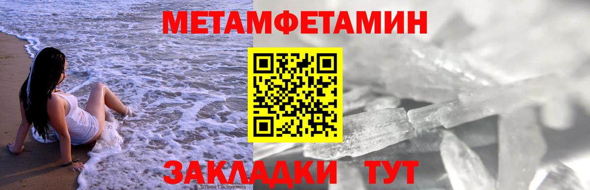 АМФЕТАМИН Розовый Алушта