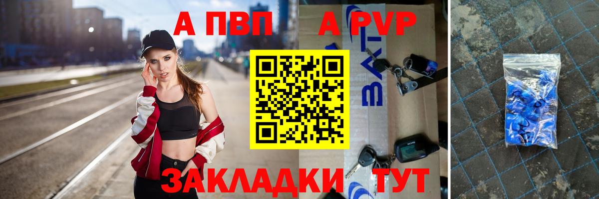 Alpha PVP кристаллы  магазин    Alpha-PVP  Вход с VPN  Алушта  Альфа ПВП СК 