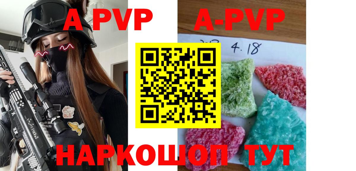 A-PVP СК КРИС Алушта