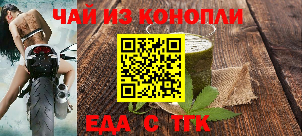 Алушта  Печенье с ТГК марихуана  Вход с VPN 