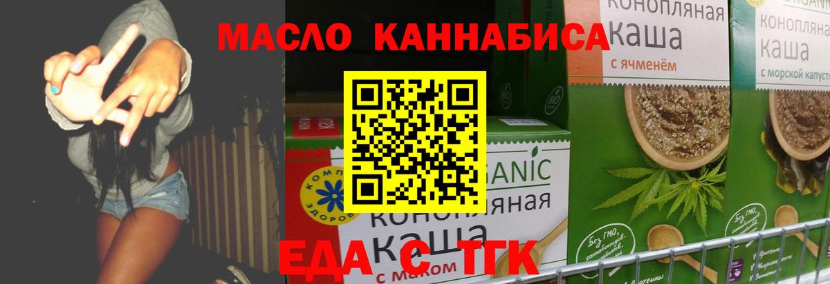 Печенье с ТГК марихуана Алушта