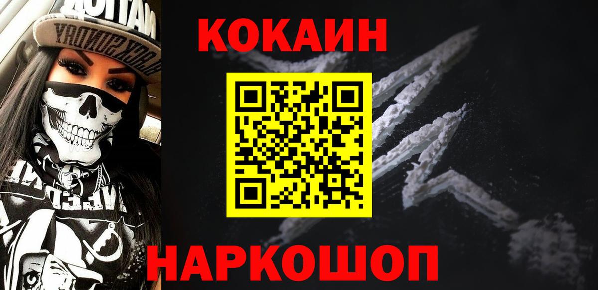Кокаин 98%  COCAIN  Алушта  Вход с VPN  COCAIN 98% 