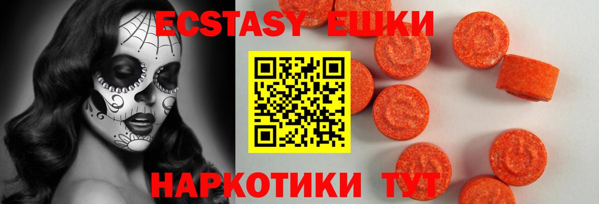 Ecstasy диски Алушта