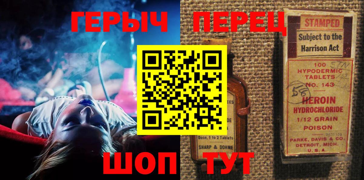 ГЕРОИН хмурый Алушта