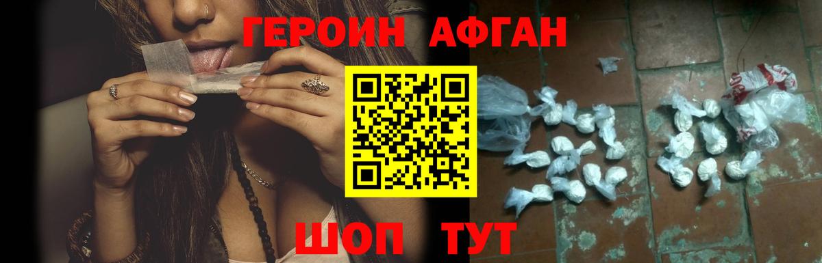 Алушта  ГЕРОИН Heroin  Вход с VPN 