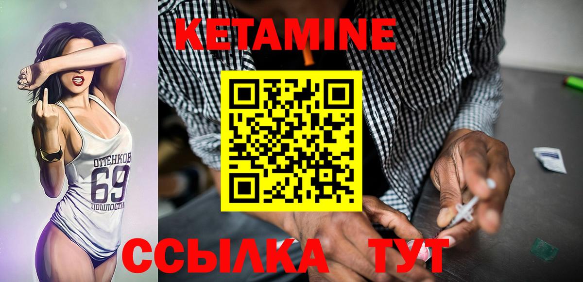 КЕТАМИН VHQ  Вход с VPN  Алушта  Кетамин ketamine 