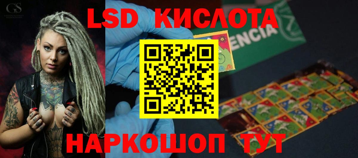 ЛСД экстази ecstasy Алушта