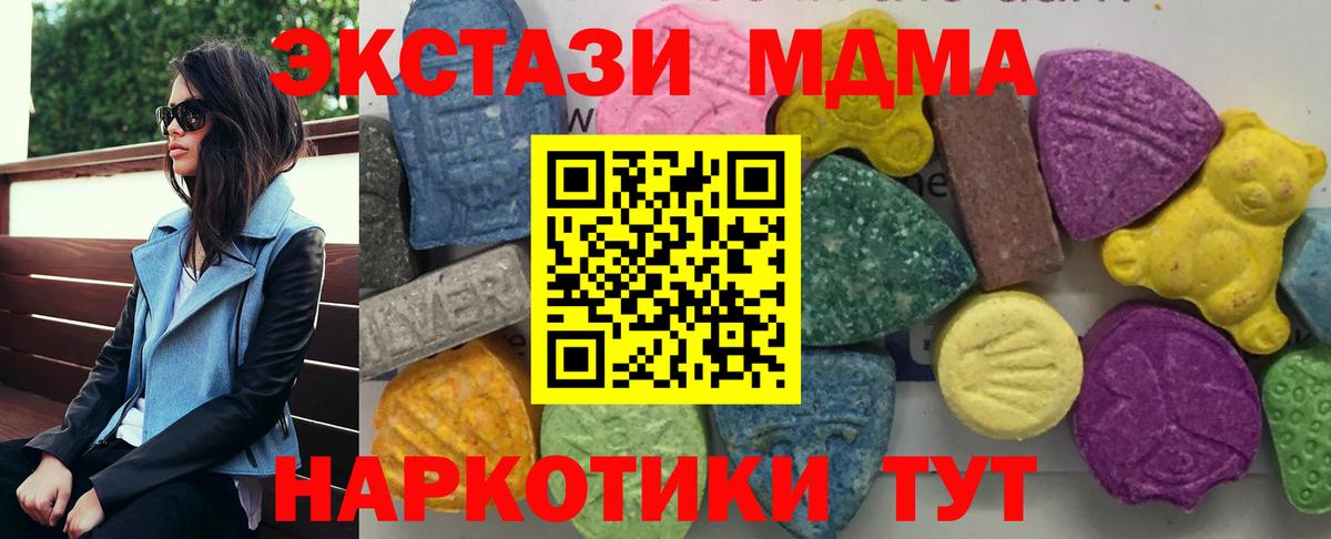 MDMA кристаллы  MDMA кристаллы  Алушта  MDMA  Вход с VPN 