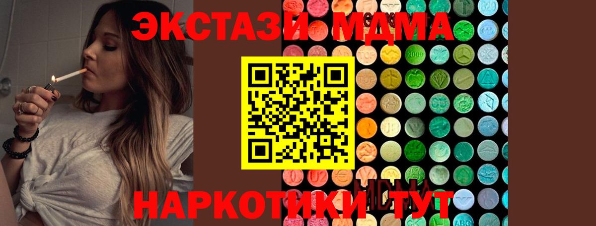 MDMA crystal Алушта
