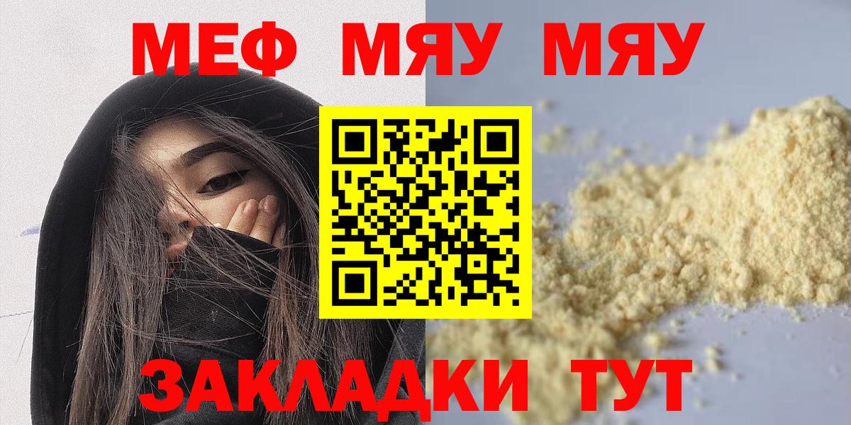 Мефедрон  Алушта