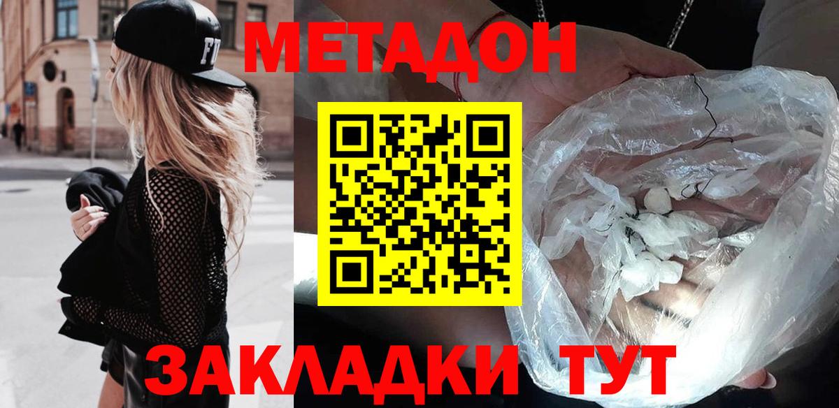 МЕТАДОН мёд  Вход с VPN  Алушта  МЕТАДОН VHQ 