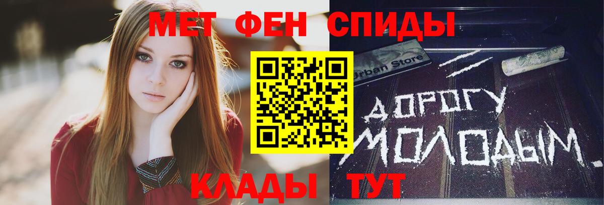 Алушта  Первитин Methamphetamine  Вход с VPN 