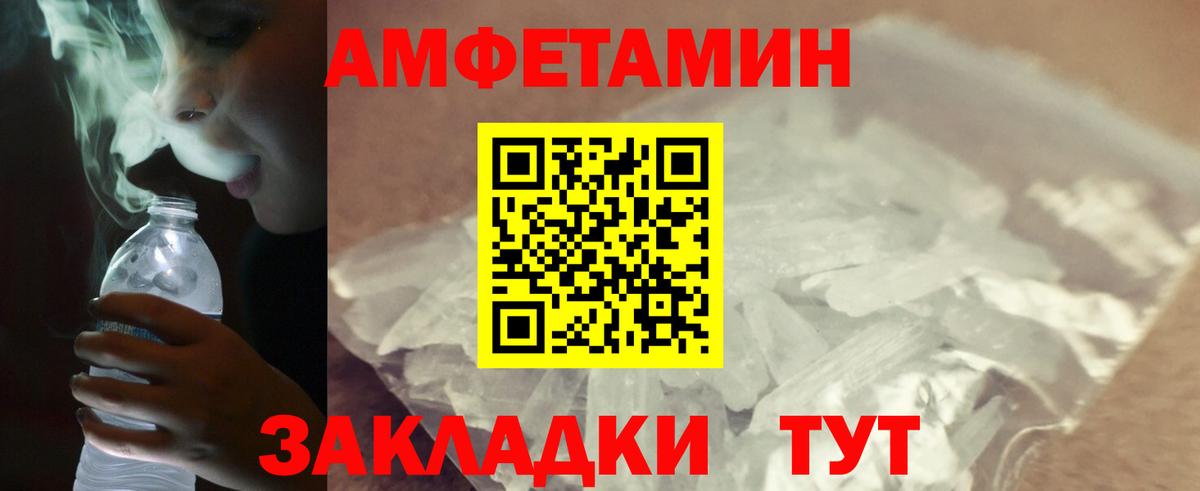 Метамфетамин мет Алушта