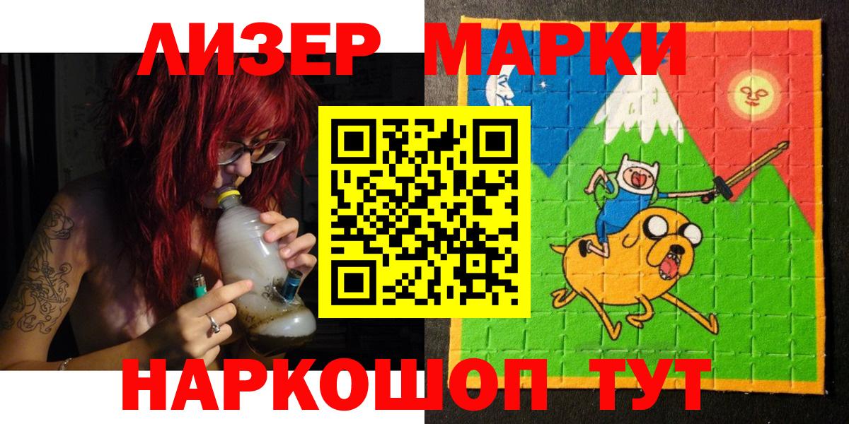 Наркотические марки 1500мкг  цены   Алушта  Вход с VPN 
